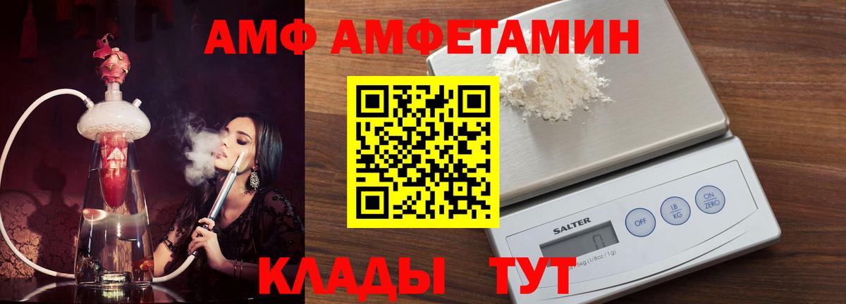 АМФЕТАМИН  АМФ Розовый  АМФ  Моздок  Вход с VPN 
