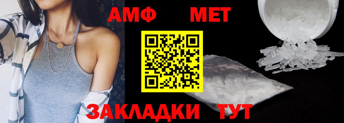 Амфетамин Premium Моздок