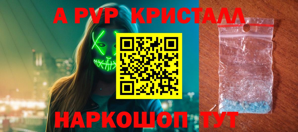 Alpha PVP крисы CK  APVP  Вход с VPN  дарнет шоп  Alpha-PVP Соль  A PVP VHQ  Моздок 