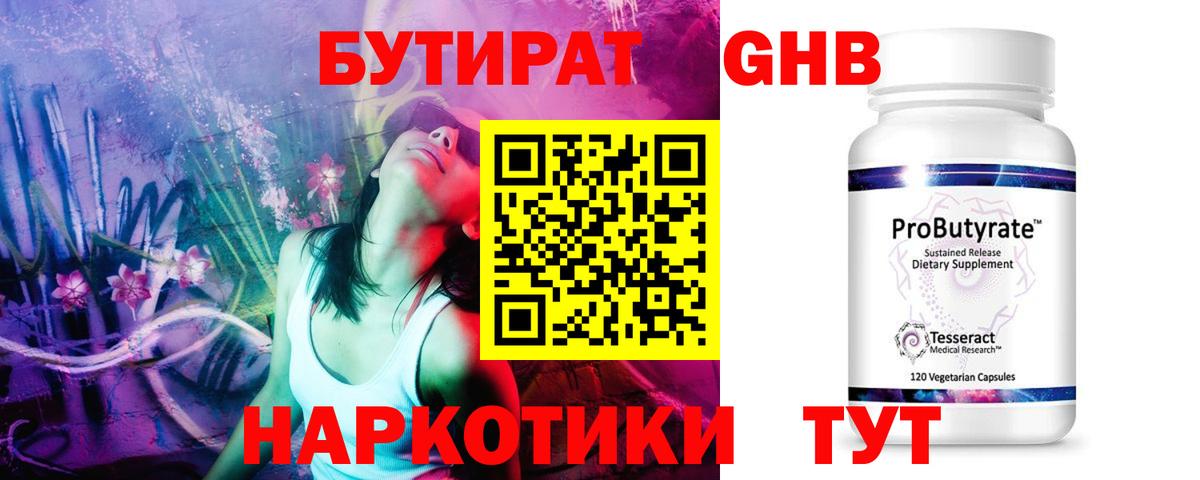 Моздок  БУТИРАТ Butirat  Вход с VPN 