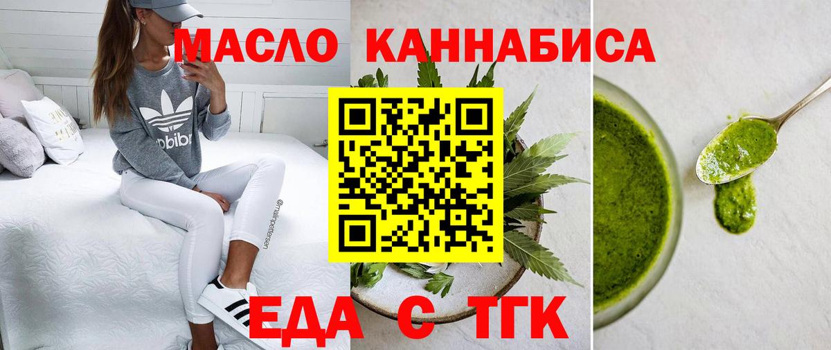 Cannafood марихуана  Вход с VPN  Моздок 