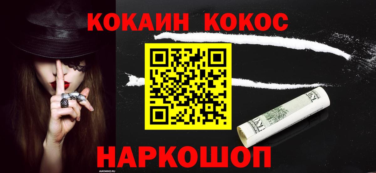 Кокаин Перу Моздок
