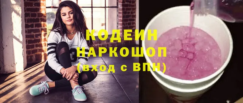 Кодеиновый сироп Lean Purple Drank  Моздок 