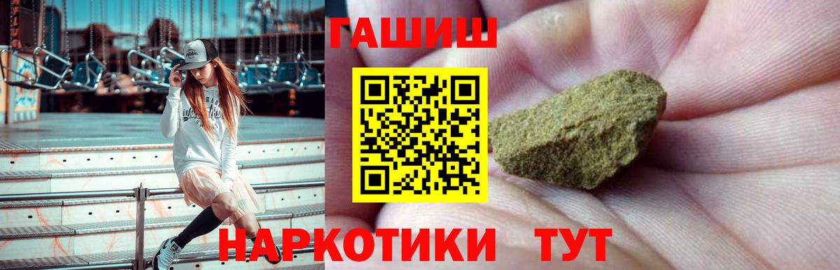 Гашиш гашик Моздок
