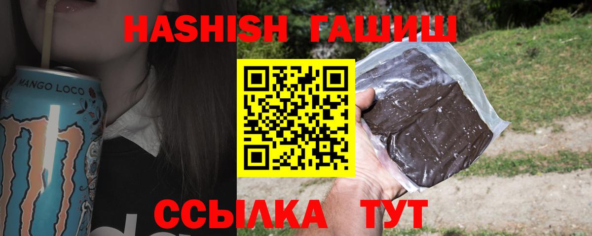 ГАШ 40% ТГК  Вход с VPN  ГАШ хэш  Моздок 