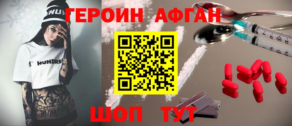 Моздок  Героин афганец  Вход с VPN 
