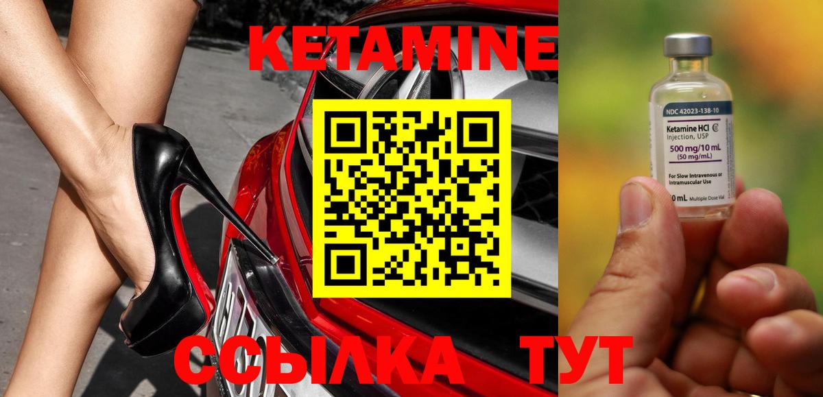 Моздок  КЕТАМИН VHQ  гидра вход  Вход с VPN 