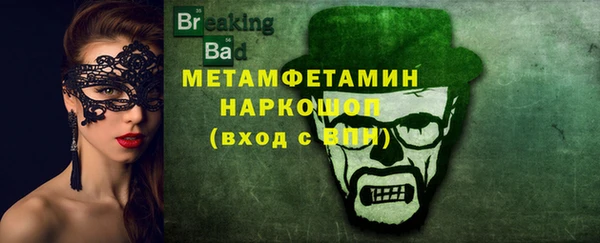 метамфетамин Нефтекумск