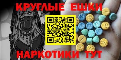 метамфетамин Жуковский