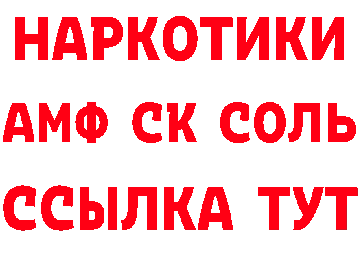 ГАШ Изолятор ссылки нарко площадка МЕГА Моздок