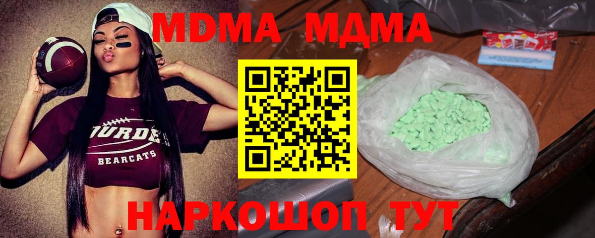 Моздок  МДМА VHQ  MDMA молли  Вход с VPN 