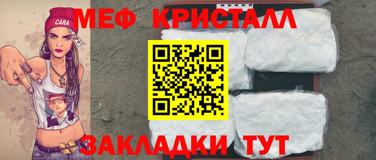 Меф  Моздок