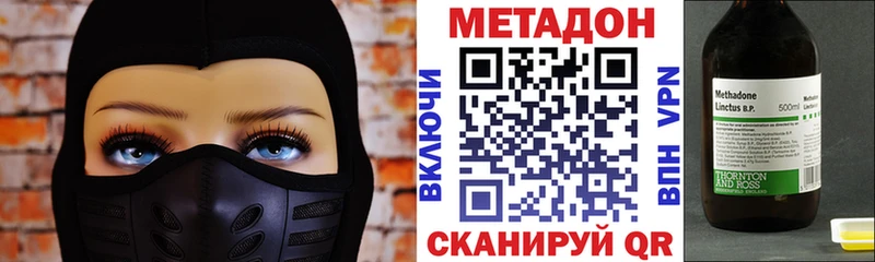 МЕТАДОН кристалл  Моздок 