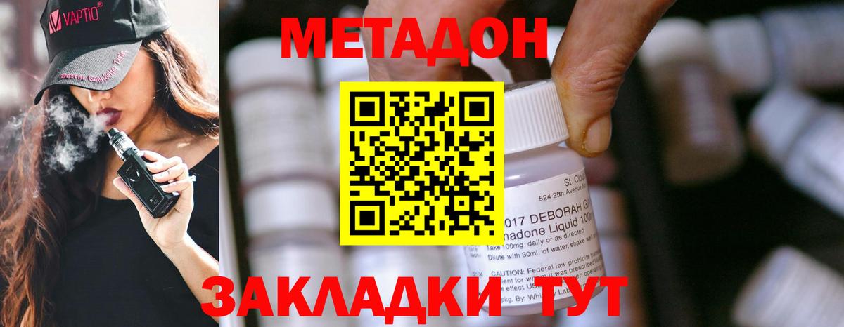 МЕТАДОН мёд Моздок