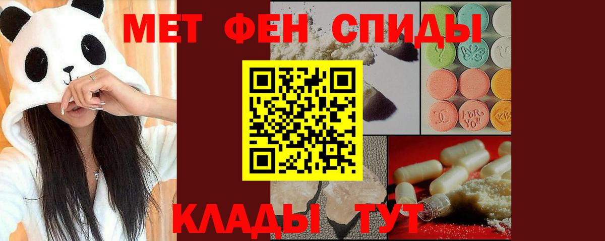 Первитин Methamphetamine  Вход с VPN  Первитин Methamphetamine  Моздок 