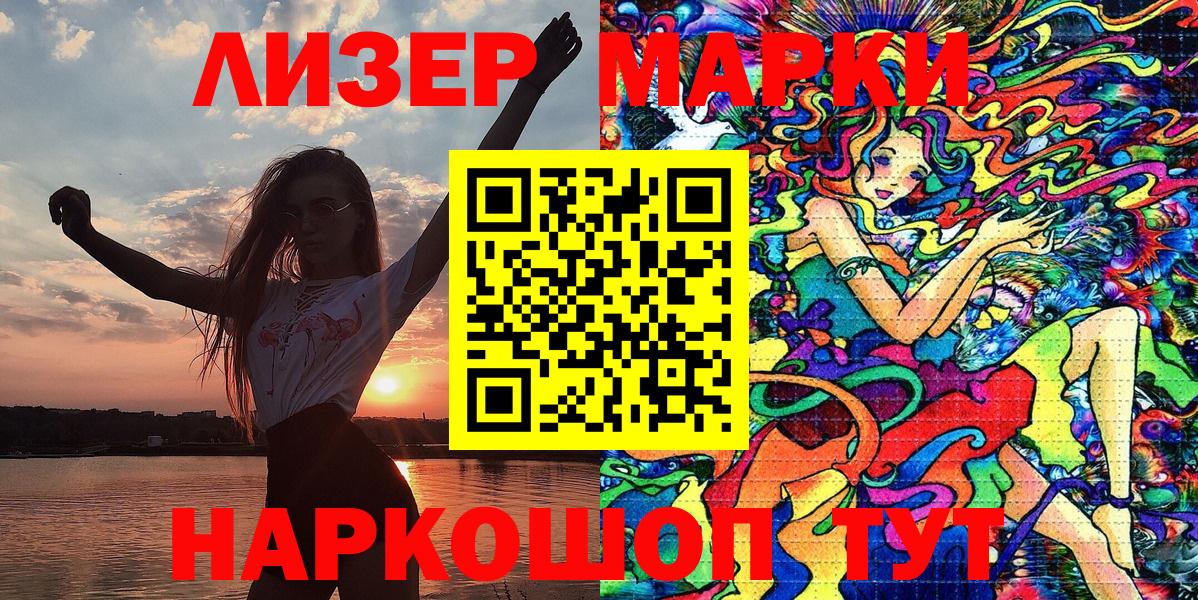 Марки NBOMe 1500мкг  Марки NBOMe  Моздок  Вход с VPN 