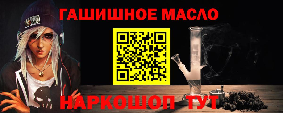 Дистиллят ТГК THC oil Моздок
